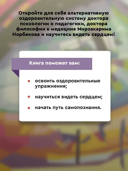 Опыт дурака 1, или Ключ к прозрению. Как избавиться от очков - фото 5