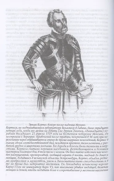 Тайны пирамид ацтеков и майя. Руины исчезнувших цивилизаций - фото 4