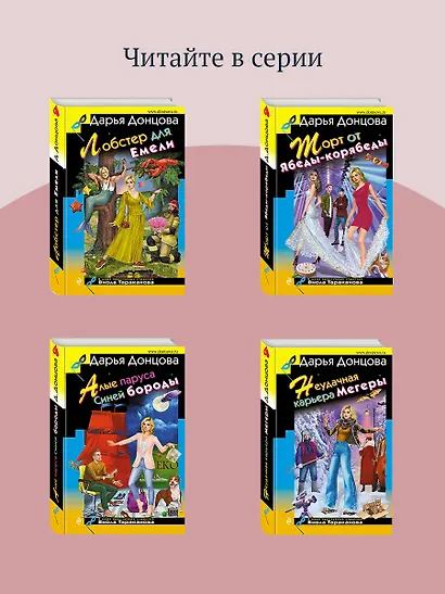 Дезертир из рая - фото 8