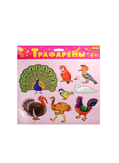 Трафареты, Дрофа-Медиа, пластиковые, Птицы - фото 2