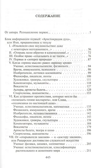 Психология творчества: вневременная родословная таланта - фото 2
