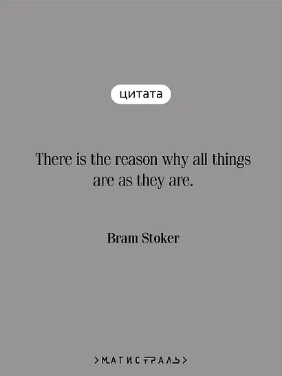 Dracula - фото 6