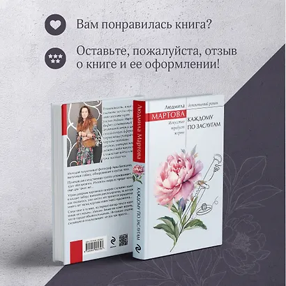 Каждому по заслугам - фото 10