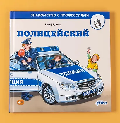 Полицейский - фото 4