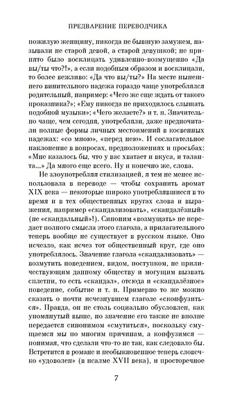 Маленькие женщины - фото 11