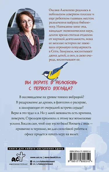 Боссов сын, или Я принимаю бой! - фото 2