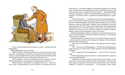 Маленькая принцесса - фото 12