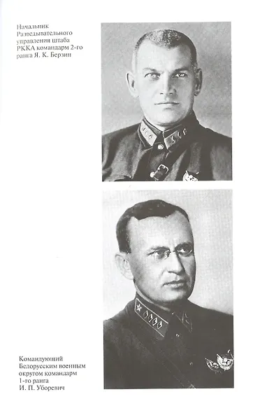 Василий Чуйков - фото 4