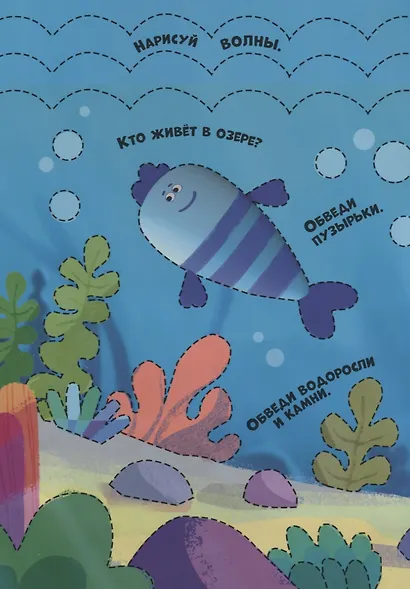 Ми-ми-мишки. Многоразовые прописи. Готовим руку к письму - фото 2