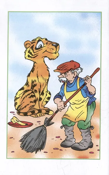 Рассказы о животных - фото 2