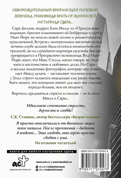 Прекрасный незнакомец - фото 2