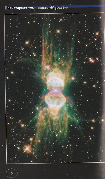 Звезды - фото 12