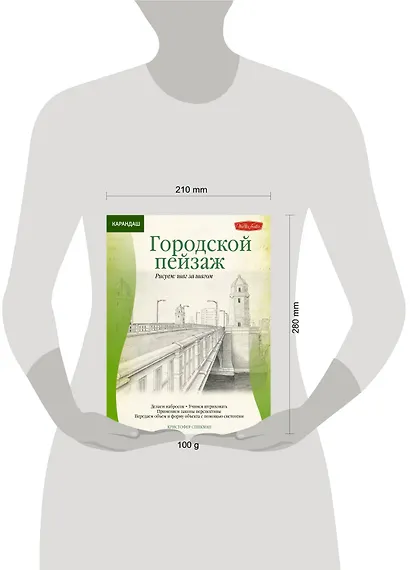 Городской пейзаж - фото 3