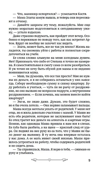 Под запретом - фото 13