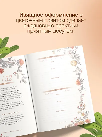 Маленькая мысль с утра. Дневник для записей - фото 6