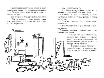 Малыш Николя и его соседи - фото 5