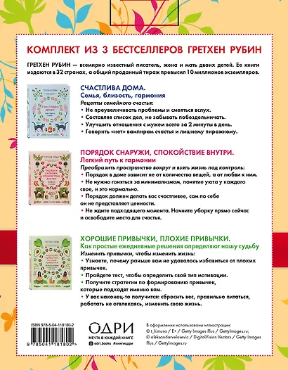 Подарок на счастье. Секреты радостной и гармоничной жизни (короб) - фото 2