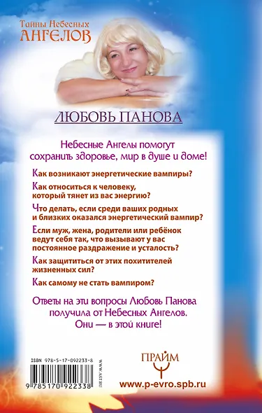 Защитись от тёмных сил! Как поставить щит от агрессии, ненависти, злости мира тьмы? - фото 2