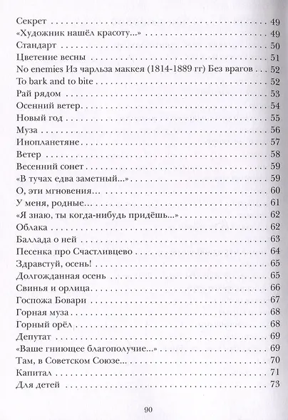 Песни волн - фото 5