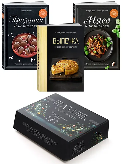 Комплект «Праздник как по нотам. Изысканный стол». - фото 1