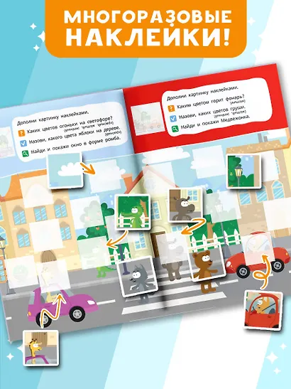 Многоразовые наклейки: собери пазл! Котёнок Котэ в городе - фото 5