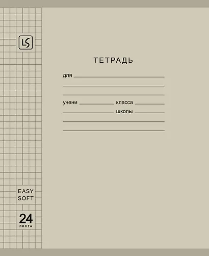 Тетрадь 24л кл. "Soft Cover. Muted" пласт.обл., ассорти - фото 6