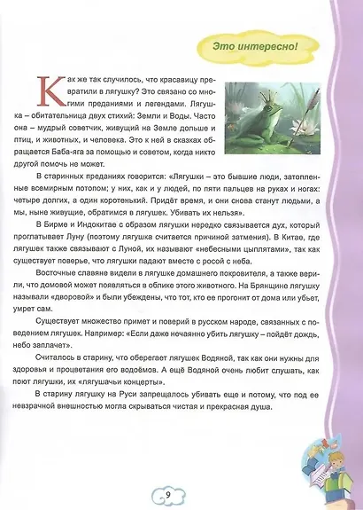 Читательский дневник. 4 класс - фото 5