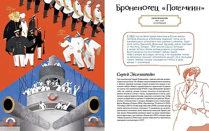 Немое кино: Магия кинематографа в буквах и картинках - фото 4