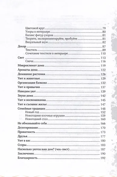 PRO уют и порядок. Золотые правила расхламления дома - фото 3