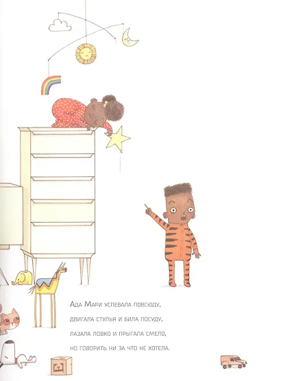 Ада Твист, экспериментатор - фото 3