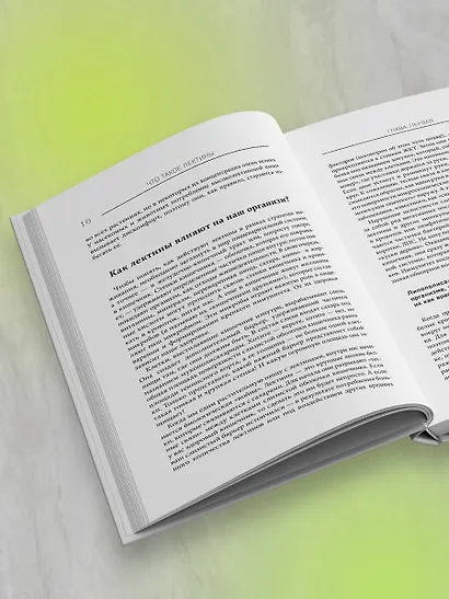 Парадокс растений на практике. Простой и быстрый способ похудеть, улучшить здоровье и укрепить иммунитет - фото 6