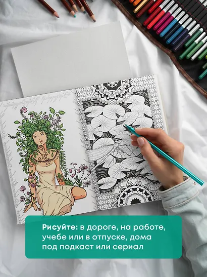 Загадочный лес.Мини-раскраска-антистресс для творчества и вдохновения - фото 8