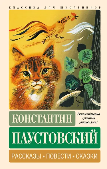 Рассказы, повести, сказки - фото 1