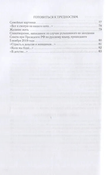 Выбранные места - фото 4