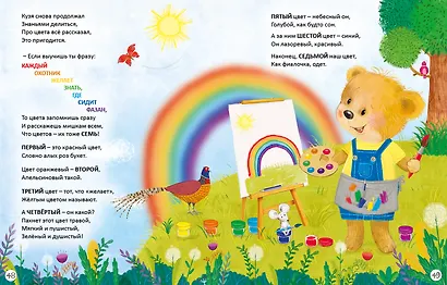 Мишки Тедди изучают цифры и счёт - фото 7