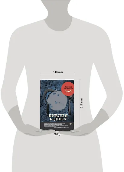 Библия бедных - фото 3