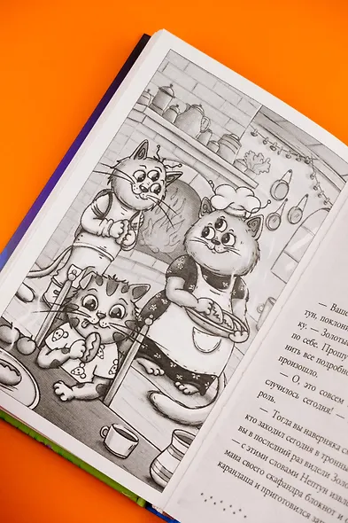 Золотая мышь Мурмяуса - фото 12