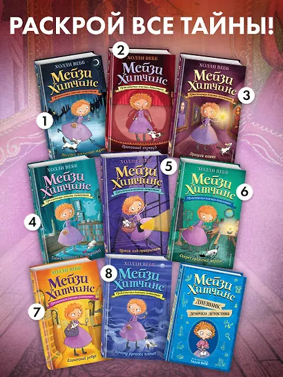 Призрак кошки - фото 7