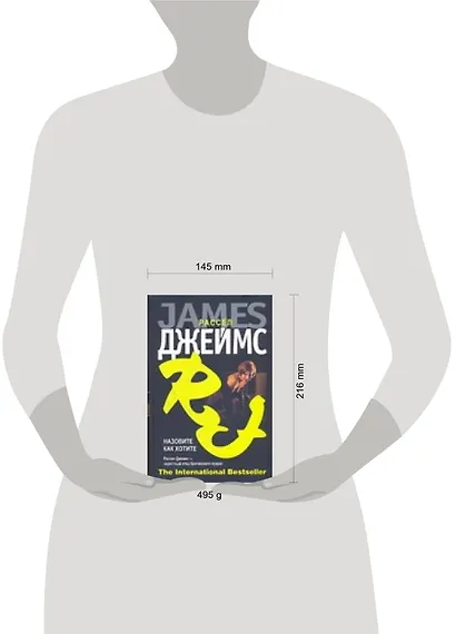 Назовите как хотите - фото 2