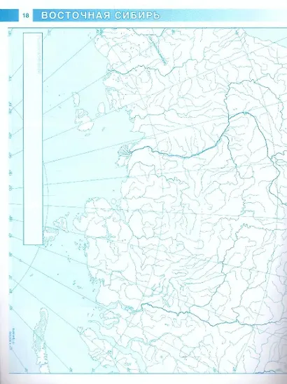 Контурные карты 8 класс. География. ФГОС (Россия в новых границах) - фото 6