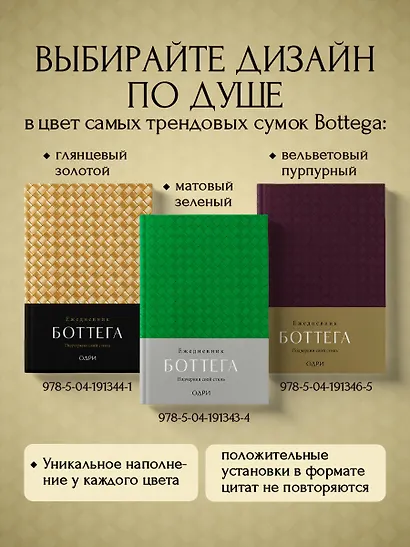 Ежедневник недат. А5 "Ежедневник Боттега. Подчеркни свой стиль (пурпурный)" - фото 6