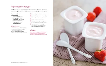 Подарочный набор "Сладкое искушение. Большая коллекция гурмана" (3 книги "Домашнее варенье...", "Домашняя выпечка", "Домашние сыры и йогурты") - фото 11