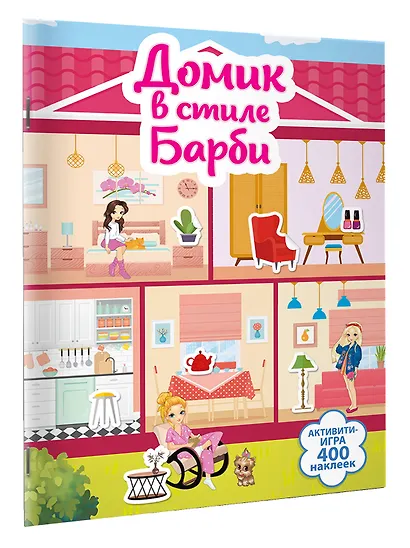 Домик в стиле Барби - фото 3