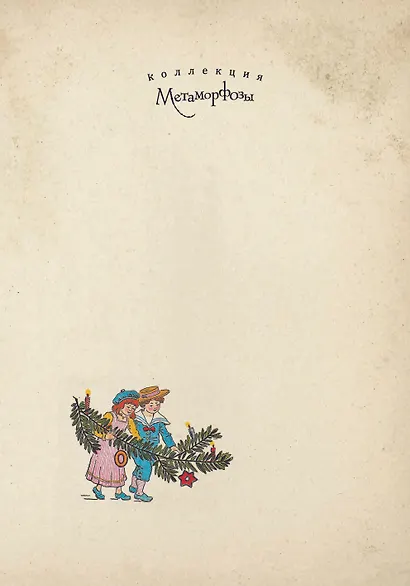 Рождественское чудо - фото 5