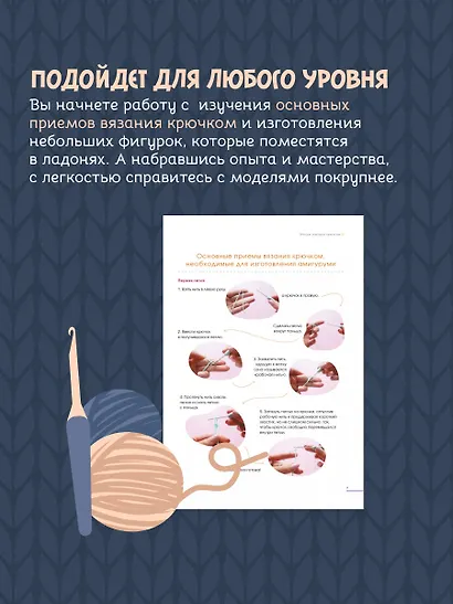 Милые игрушки крючком - фото 5