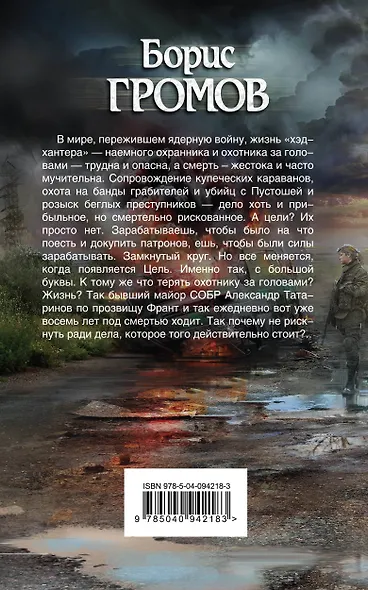 Беззаконные края - фото 2