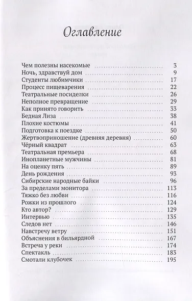 Неполное превращение - фото 2