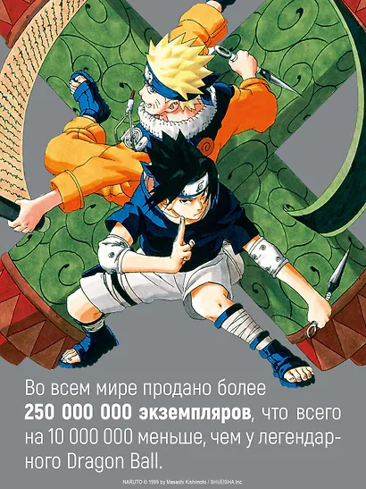 Наруто. Книга 19 (Том 55, 56, 57) - Начало войны (Naruto). Манга - фото 10