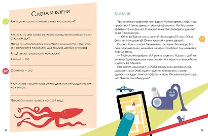 День зимнего солнцестояния. Правописание сложных слов - фото 6