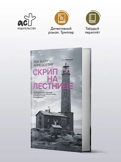 Скрип на лестнице - фото 3